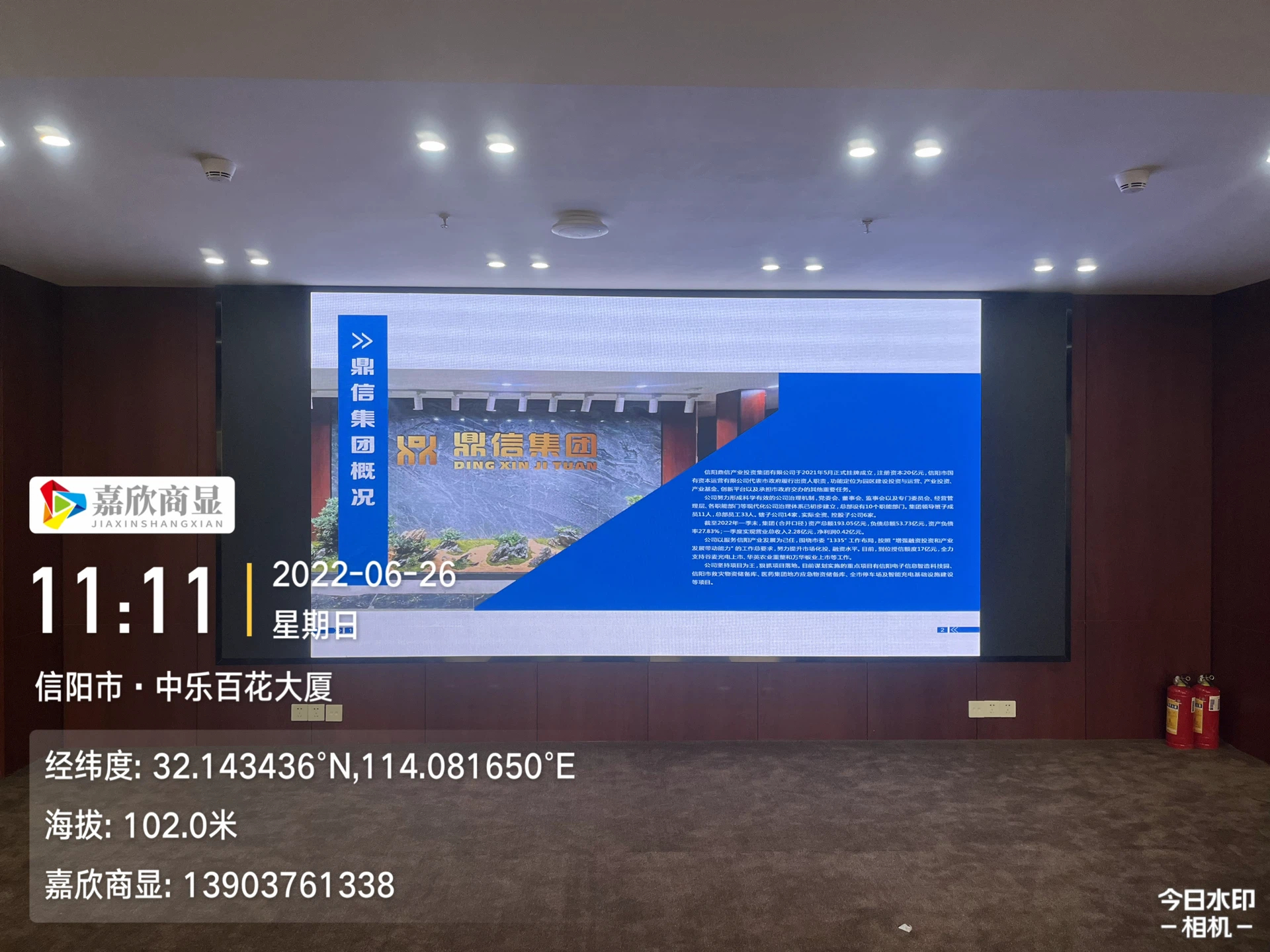 鼎信集团会议室1.53小间距LED屏 - 钢结构施工 - 嘉欣电子实拍