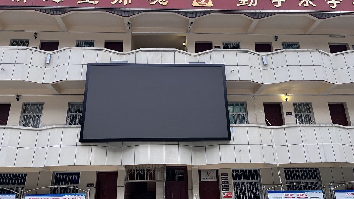 信阳第九中学P4户外LED全彩显示屏 - 大屏整体效果 - 嘉欣电子实拍