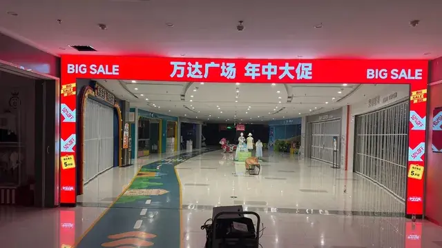信阳万达商场门字型P2.5异形通道LED大屏