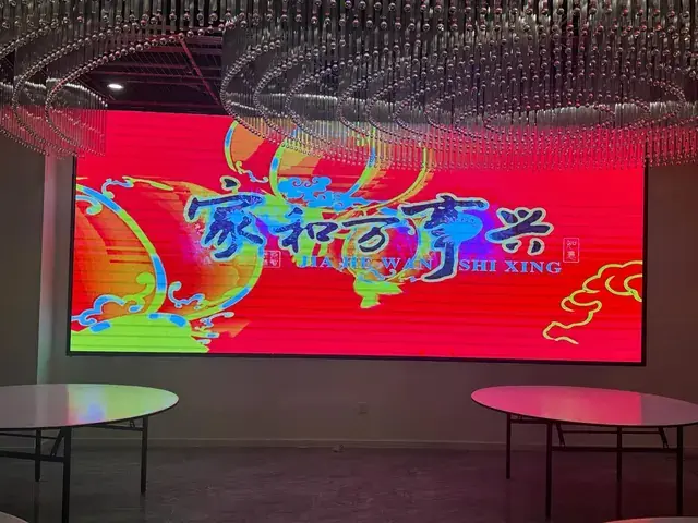 信阳好日子酒店宴会厅P2.5 LED大屏