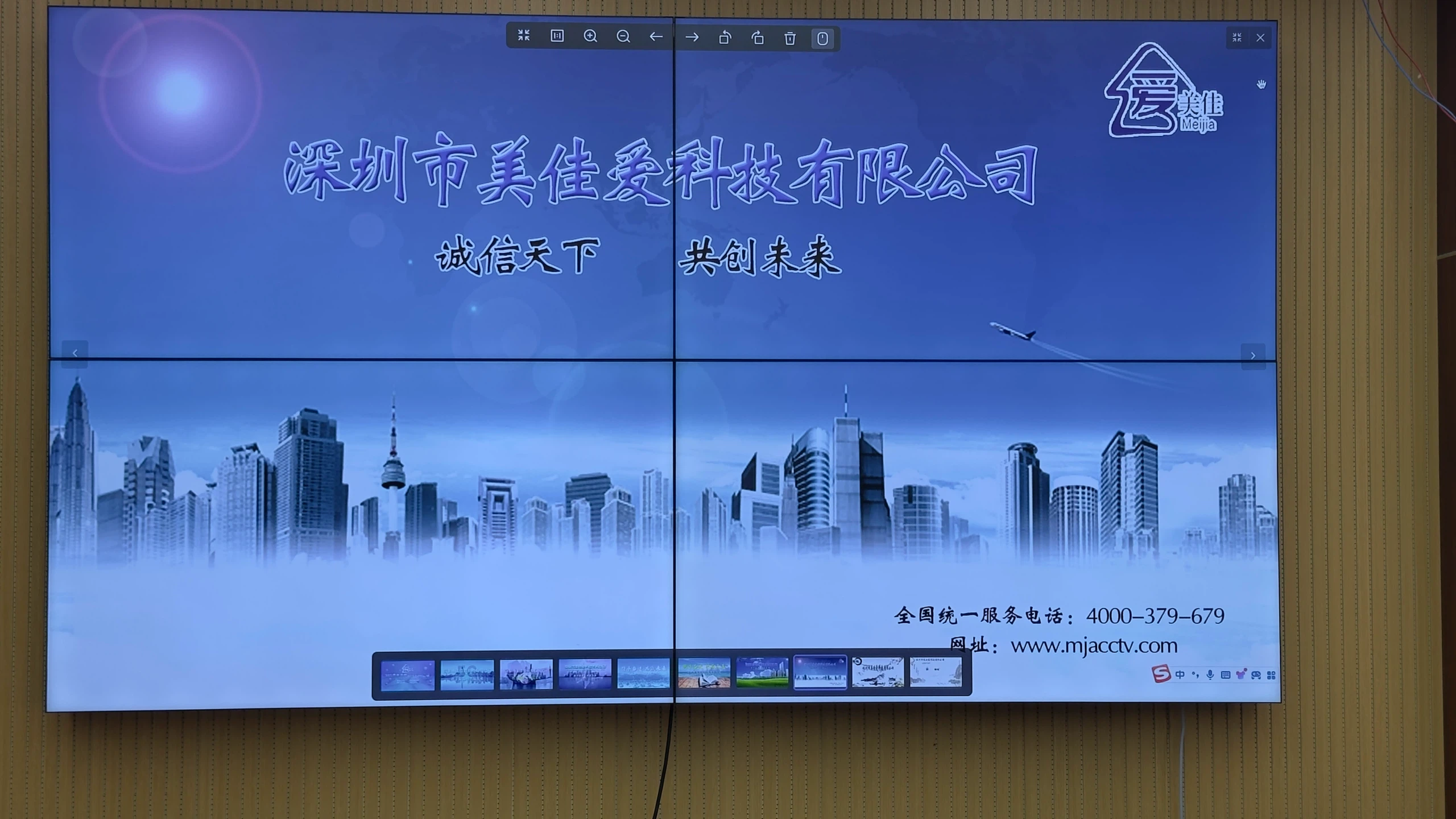 某干休所会议室55寸LCD拼接屏 - 会议室拼接屏点亮整体 - 嘉欣电子实拍