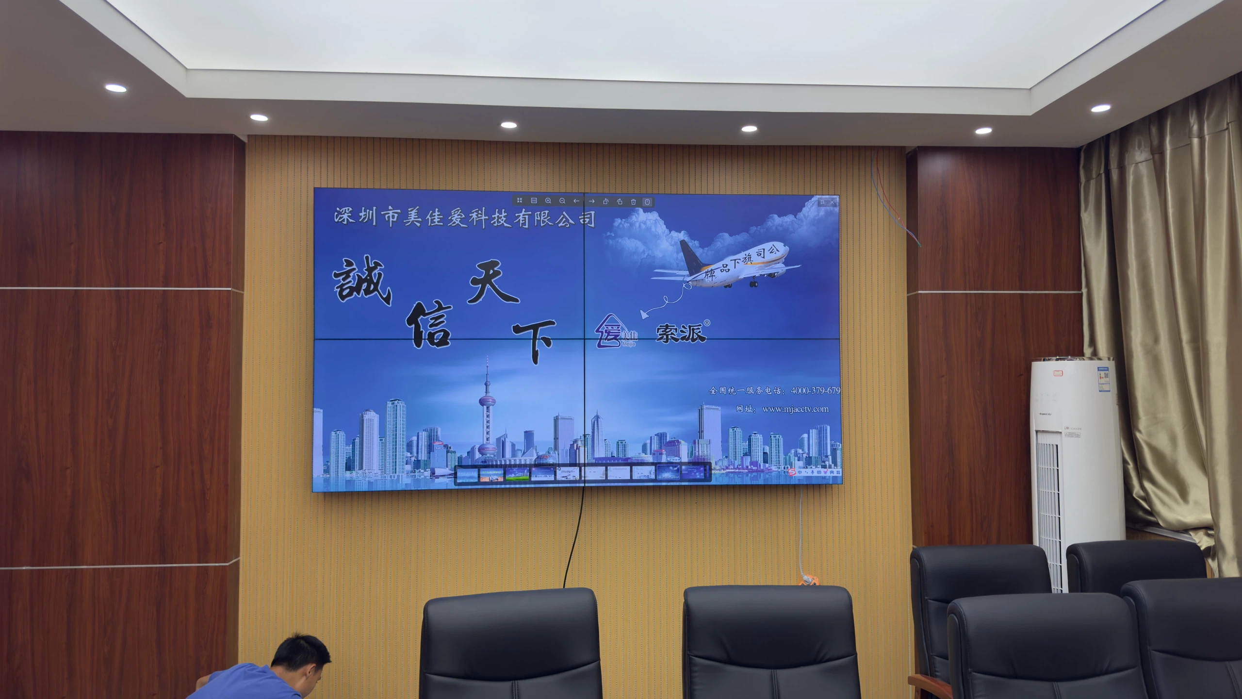 某干休所会议室55寸LCD拼接屏 - 拼接屏显城市画面 - 嘉欣电子实拍