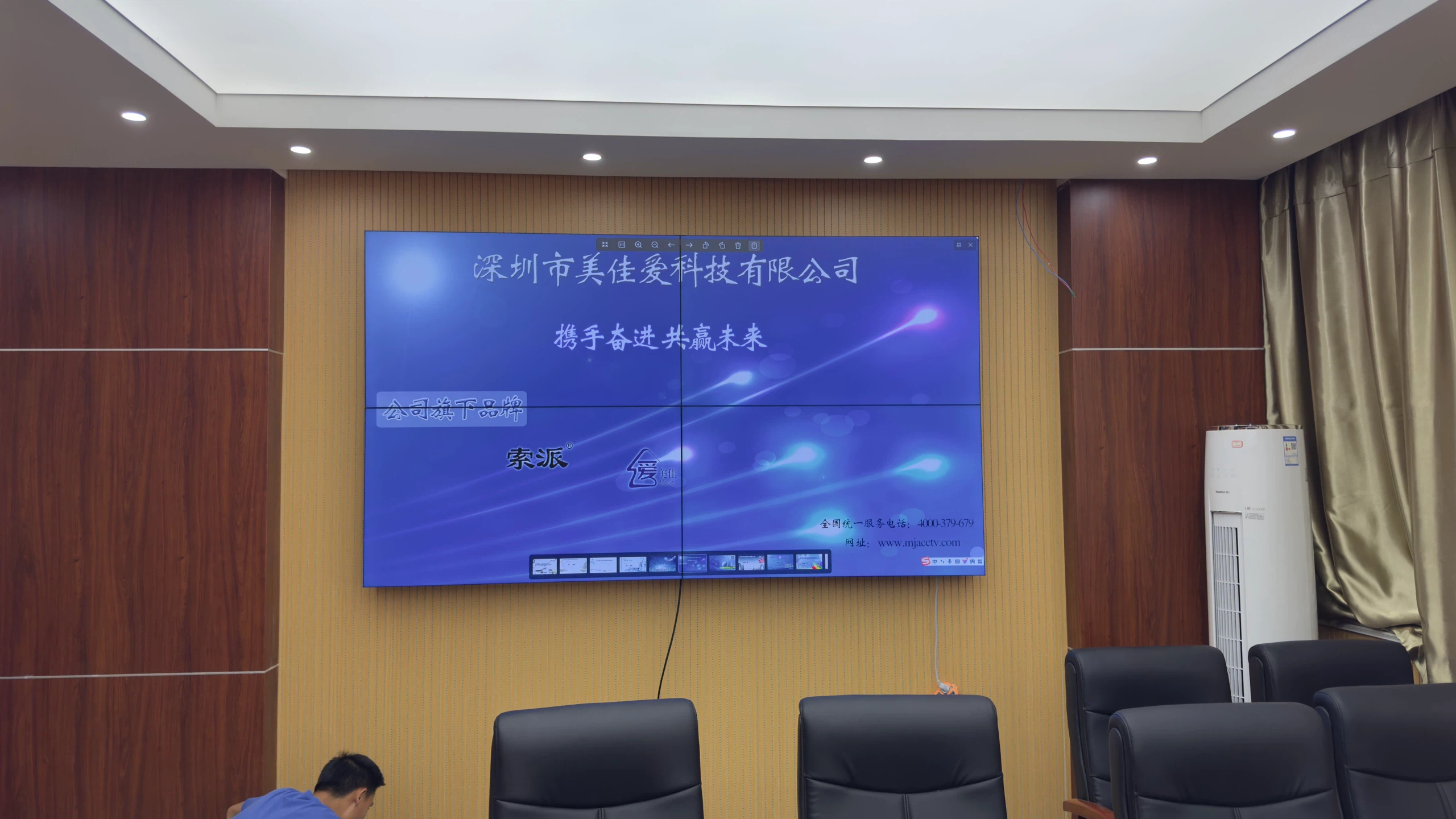 某干休所会议室55寸LCD拼接屏 - 拼接屏显光效 - 嘉欣电子实拍