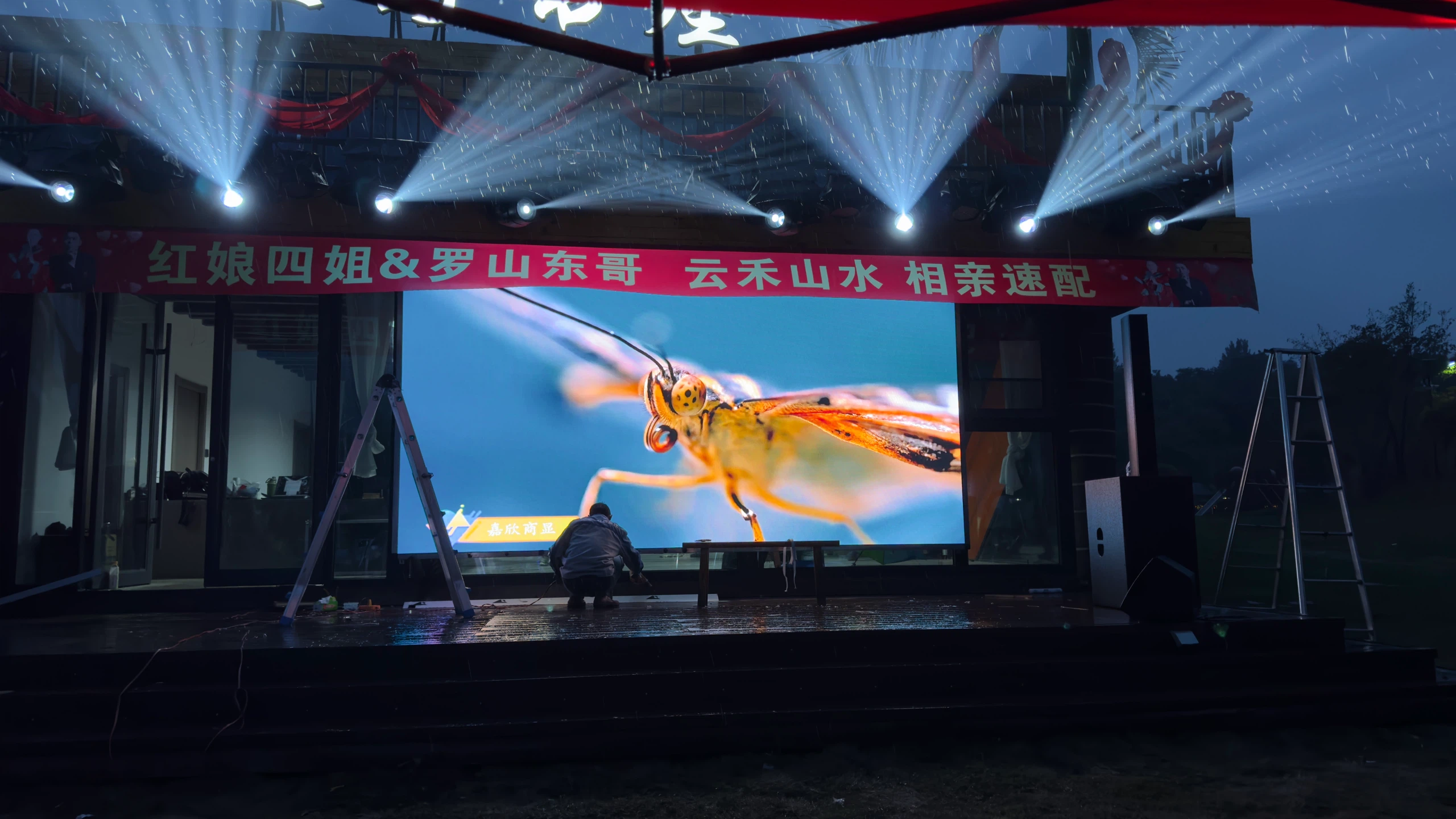 罗山云禾山水户外舞台P3 LED大屏 - 舞台屏施工 - 嘉欣电子实拍