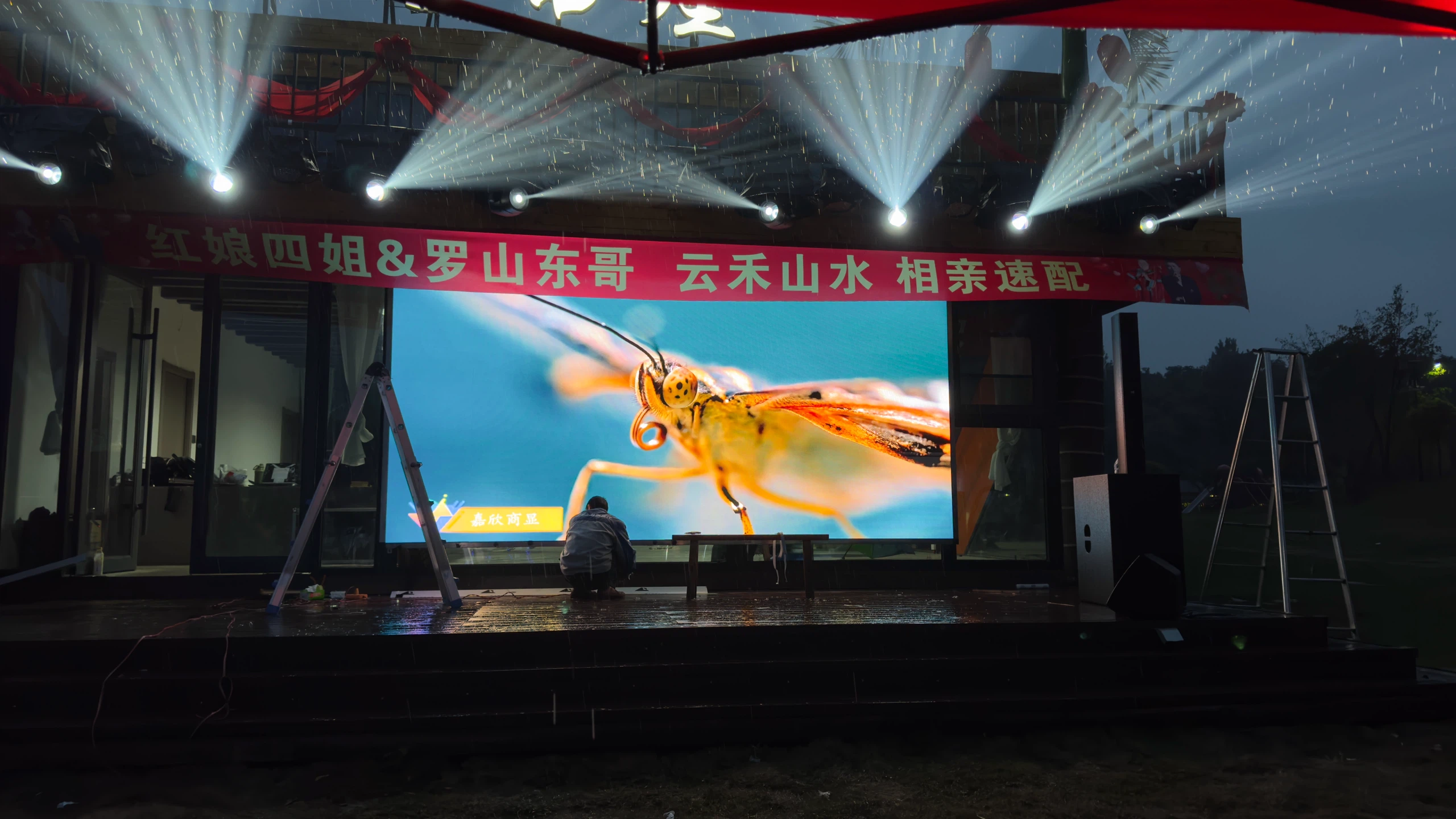 罗山云禾山水户外舞台P3 LED大屏 - 模组安装 - 嘉欣电子实拍