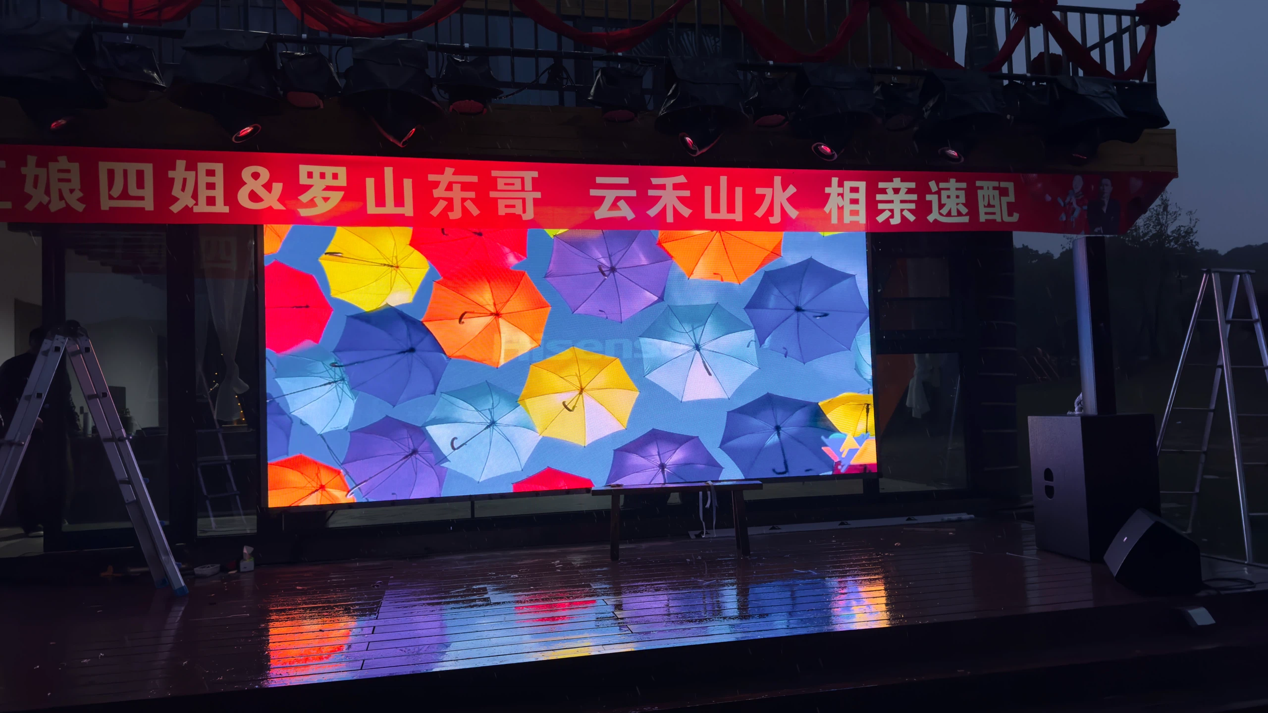 罗山云禾山水户外舞台P3 LED大屏 - 户外舞台大屏点亮整体 - 嘉欣电子实拍