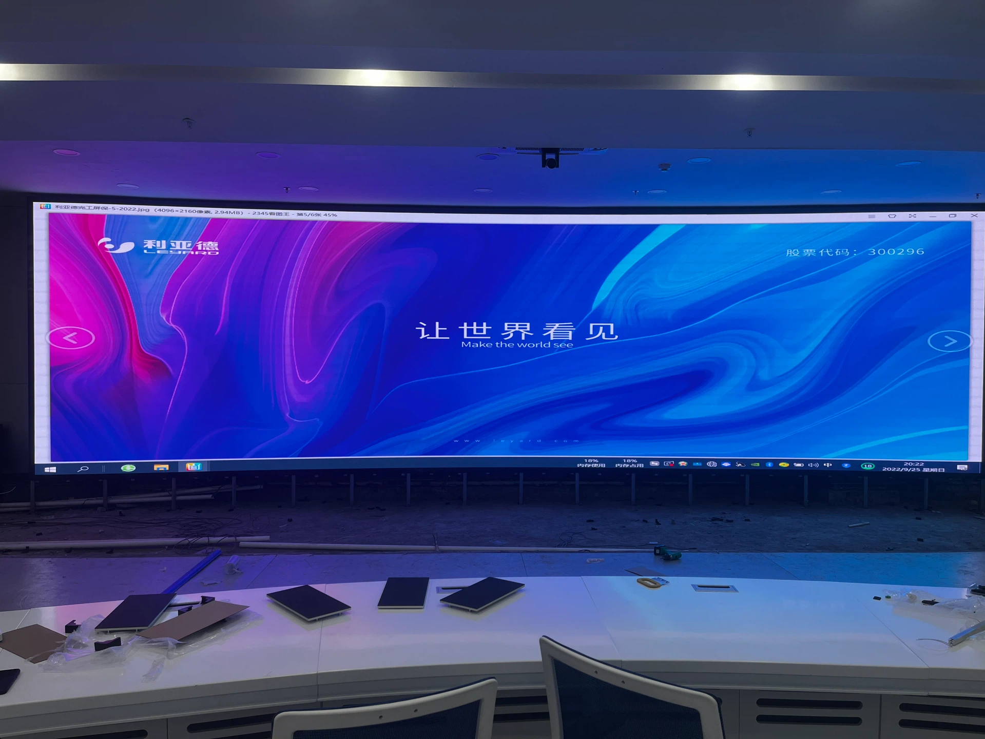 息县市民之家1.86小间距弧形LED屏 - 大屏整体效果 - 嘉欣电子实拍
