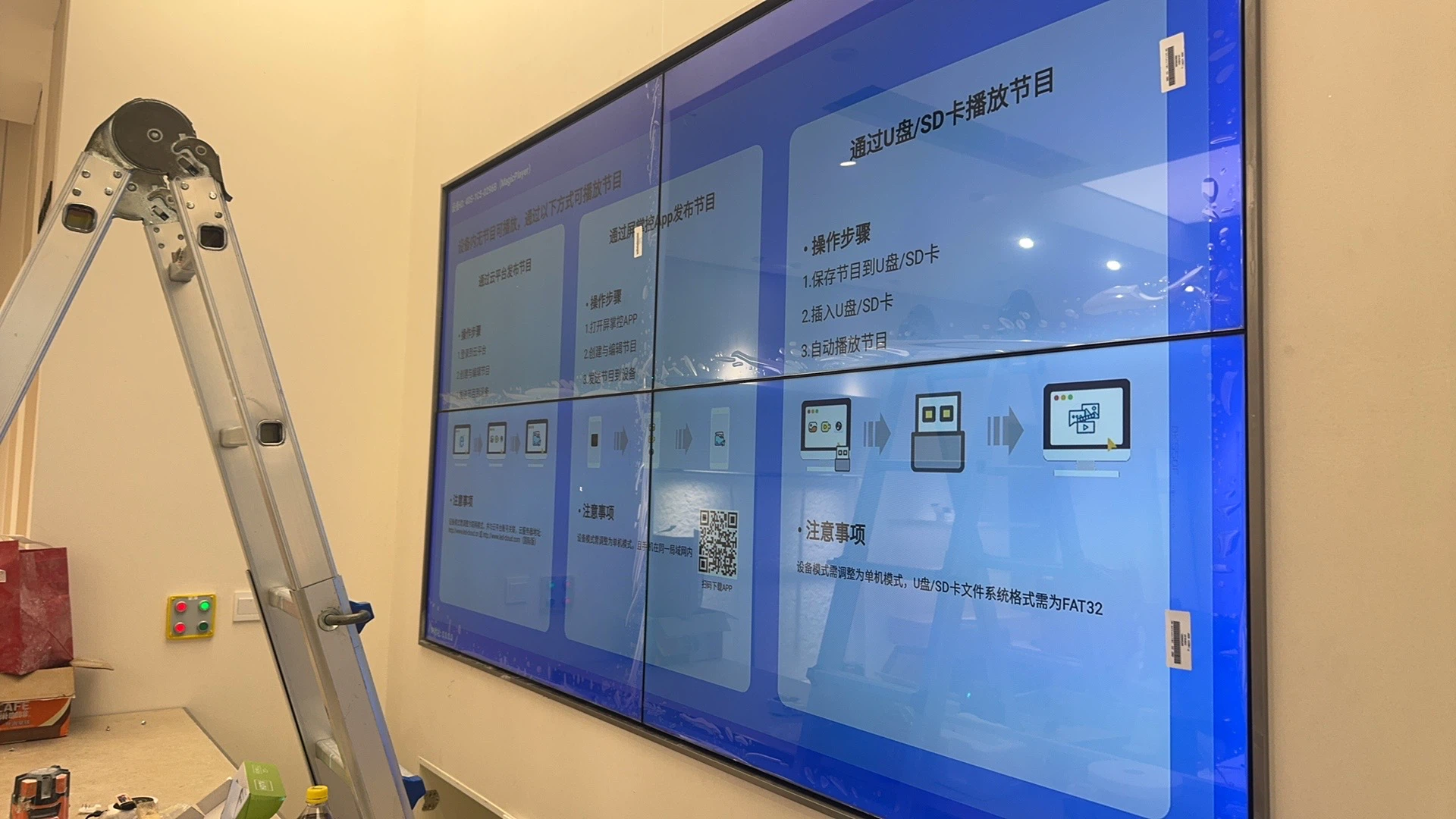 案例6：信阳某单位2×2 LCD拼接屏